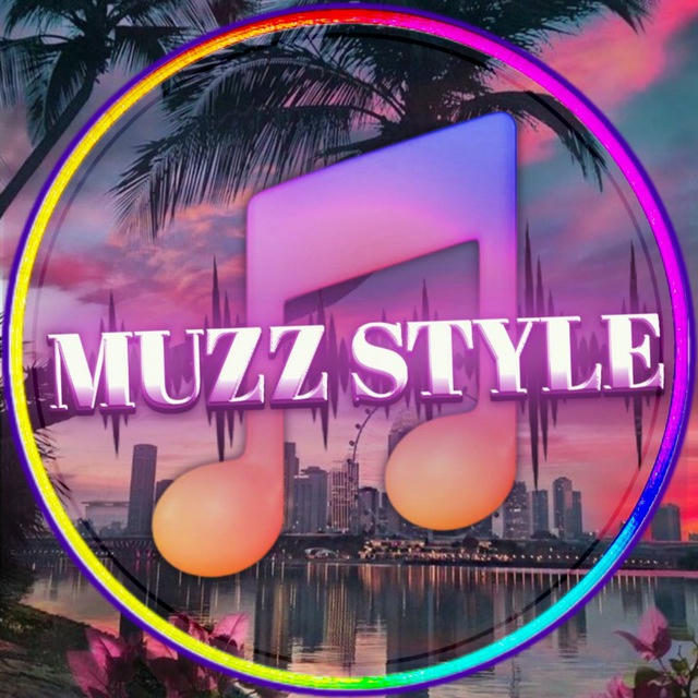 𝐌𝐔𝐙𝐙 𝐒𝐓𝐈𝐋𝐄 🎧