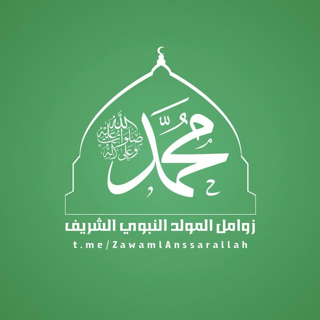 قناة المولد النبوي الشريف ١٤٤٦هـ