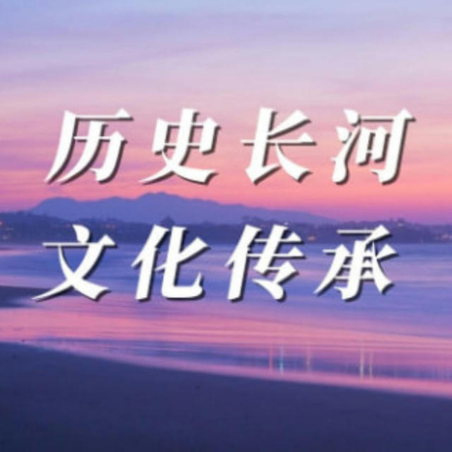 史图馆|历史|博物馆