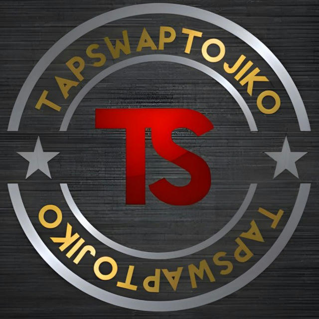 TapSwap точико