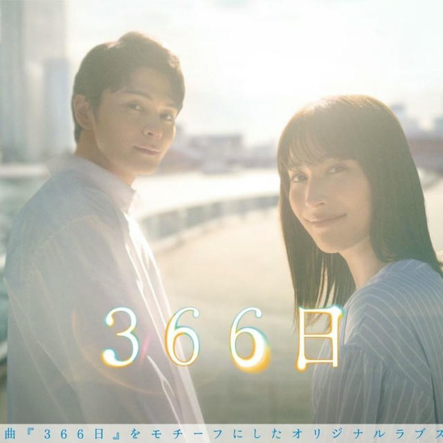 366 Days / 366 Nichi (Drama Jepang 2024)