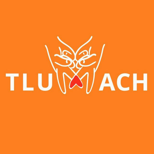 TLUMACH 🧡 ТЛУМАЧ