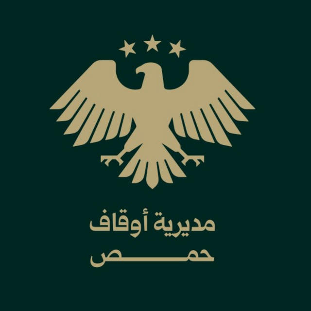 مديرية أوقاف محافظة حمص