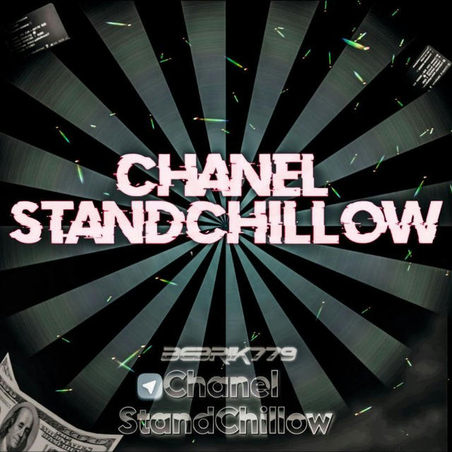 Читы на StandChillow