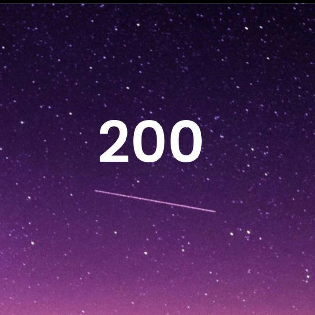 200 см