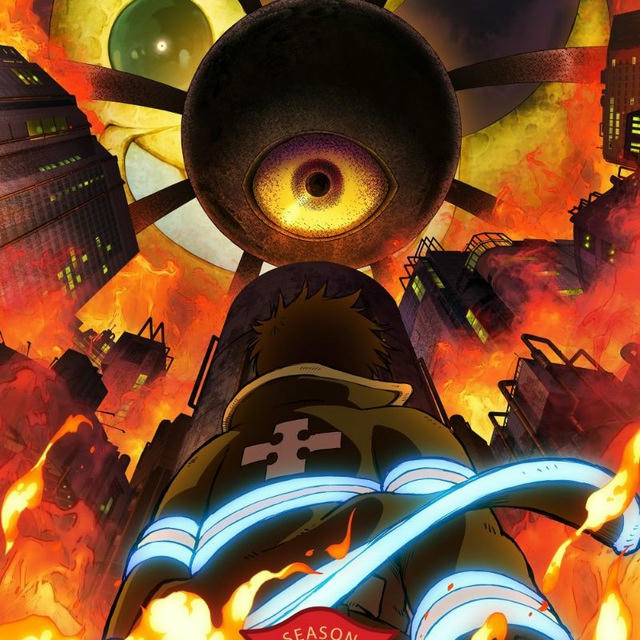 ⚜FIRE FORCE SAISON 1,2,3VF/VOSTFR ⚜