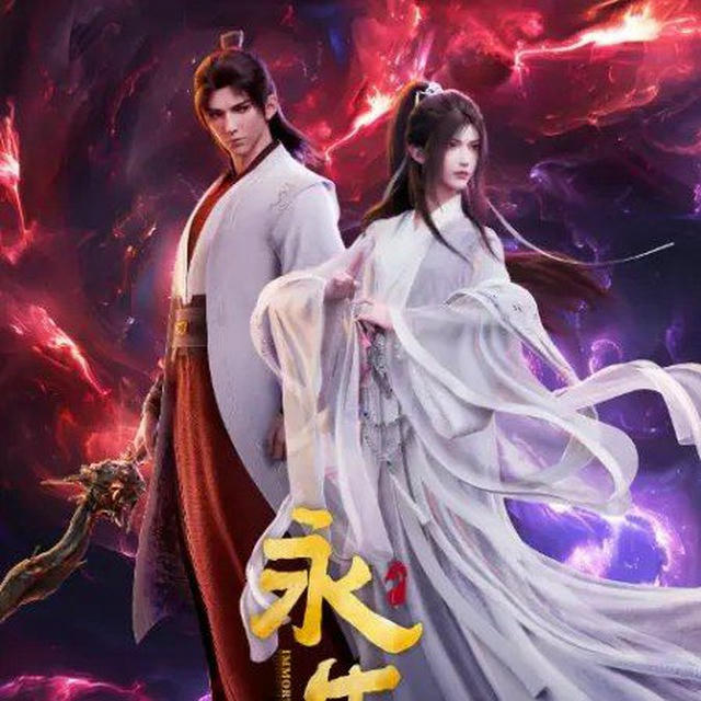 Immortality Season 4 | Yong Sheng 4