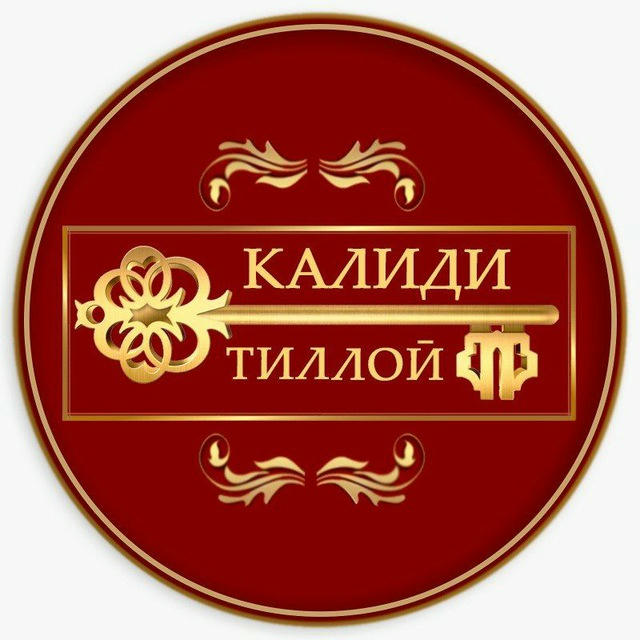 Калиди Тиллои
