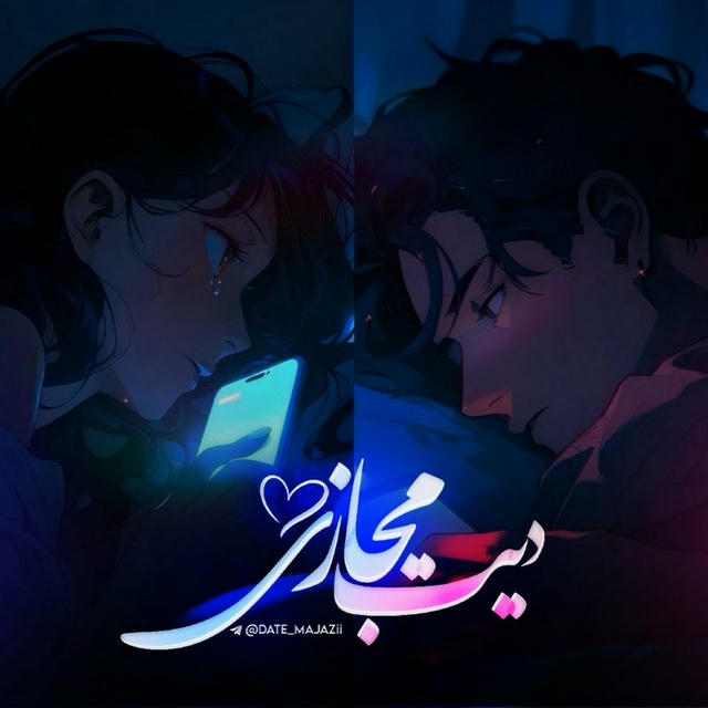 دیت مجازی