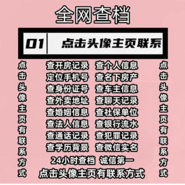 ☔️开房记录☔️/开房同住☔️/同住☔️查小三