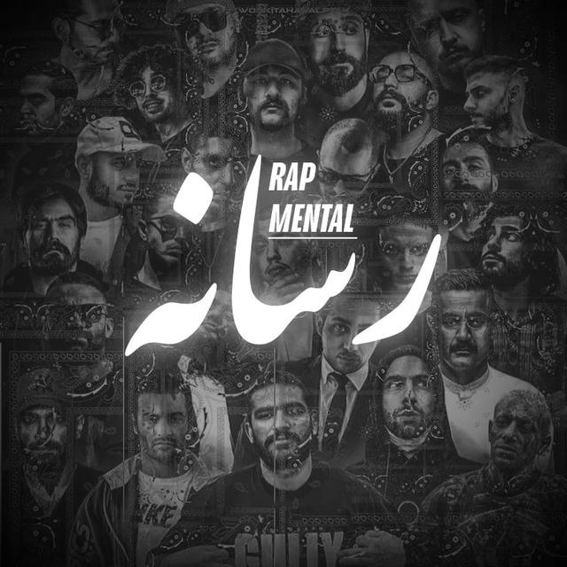 Rap Mental رسانه