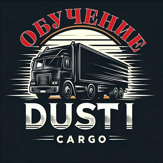 DUSTI CARGO
