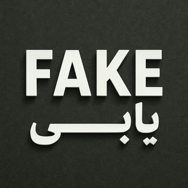 فیک یابی میسترس،تیغ،زن