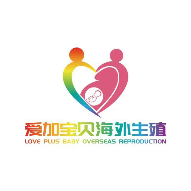 爱加宝贝-格鲁吉亚代孕 海外代孕