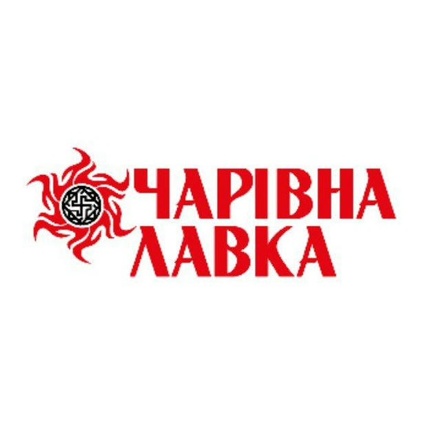 Чарівна лавка/Миргородська