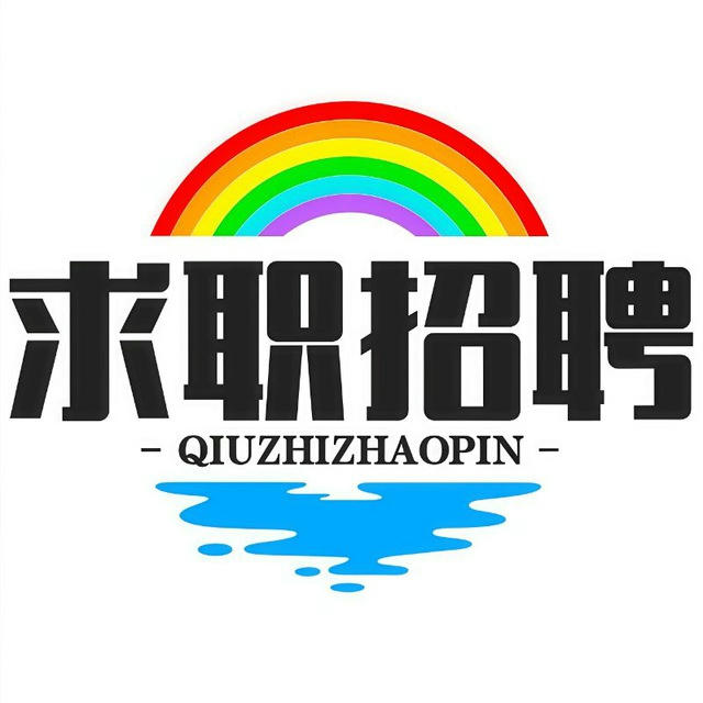 全网求职招聘快讯
