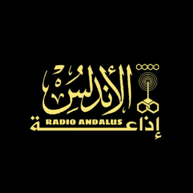 Warbaahinta Islaamiga Al-Andalus